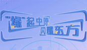 开云电子官方网站2024届秋季校园招聘正式启动！