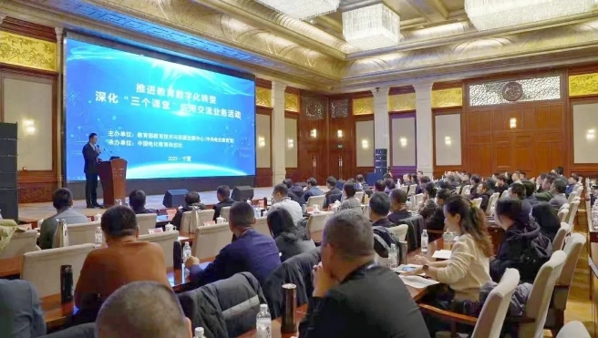 推进教育数字化转型，深化“三个课堂”应用业务，开云电子官方网站在行动