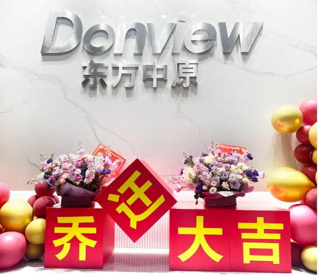 新环境，新机遇，新未来丨开云电子官方网站安徽分公司乔迁新址